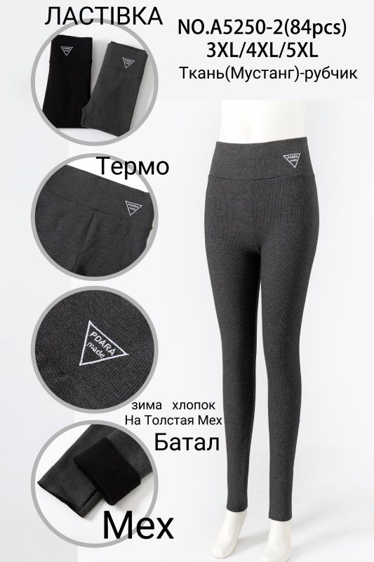 Лосіни жіночі мех №5250-4