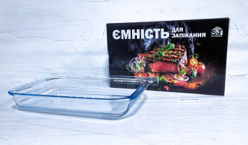 Ємність для запікання №50010-02