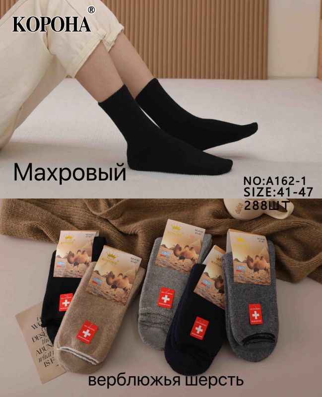 Шкарпетки Чоловічі махра Вовна №162-1 (уп 12 шт)
