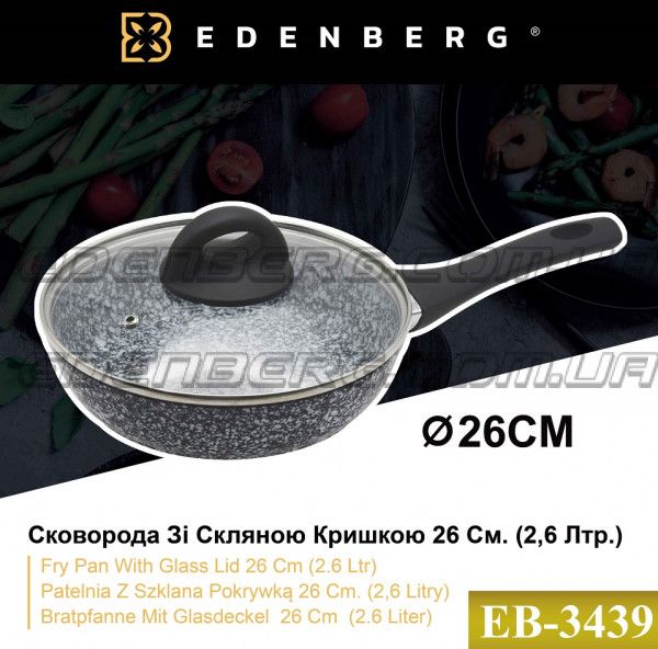 Пательня+ крышка 26 см №3439