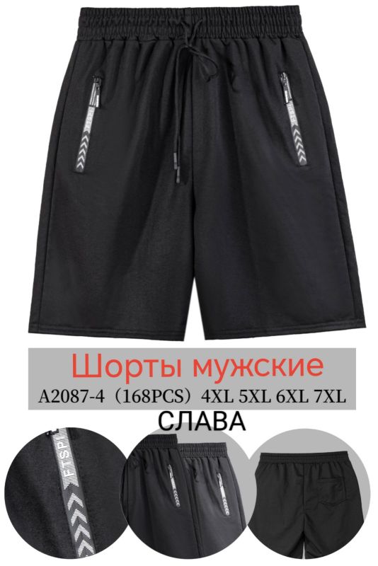 Шорти чоловічі №А-2087-4 (уп 12 шт)