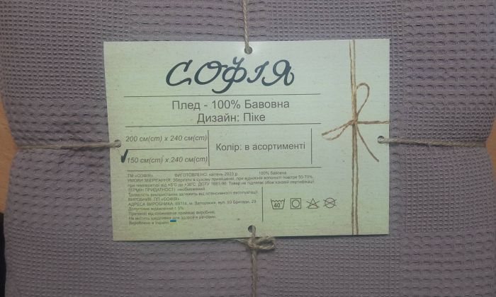 Бабовняне простирадло 150*200 см  Софія