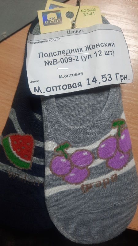 Підслідник Жіночий №009( уп 12 шт) бавовна