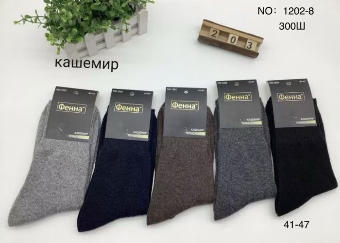Шкарпетки Чоловічі кашемір  №1202 (уп 10 шт)