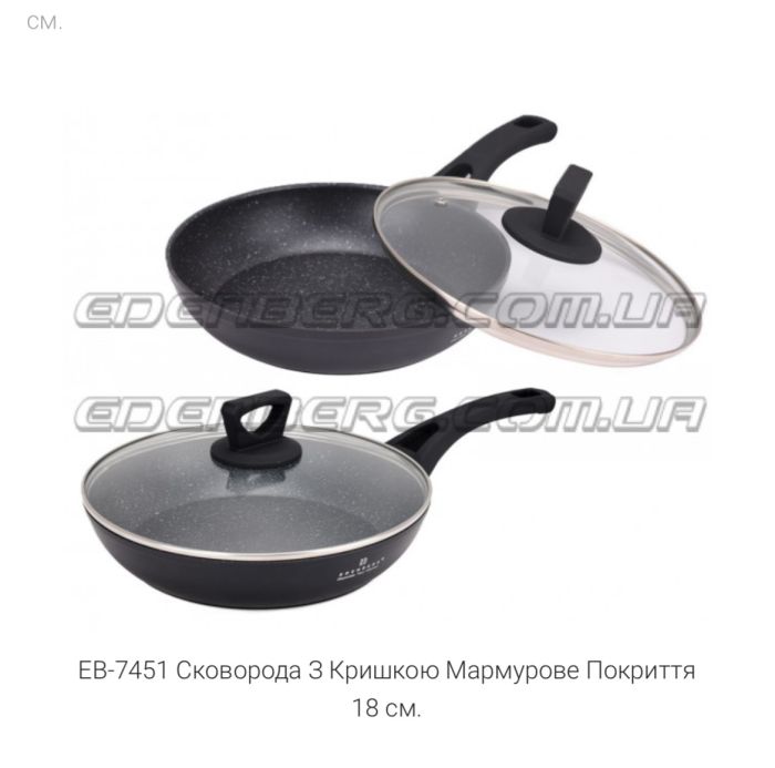 Пательня18 см №7451 з кришкою