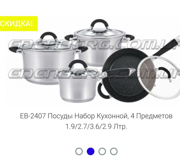 Набір кострюль №2407  8 предметів