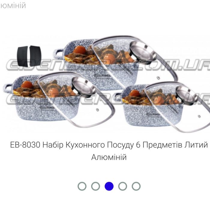 Набір кострюль №8030  6 предметів