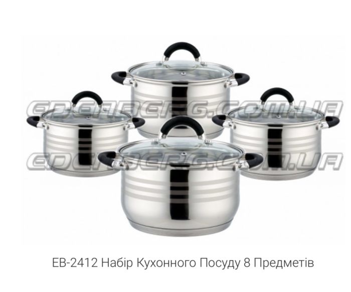 Посуд для Кухни 2412 Кастрюли 8 предметов