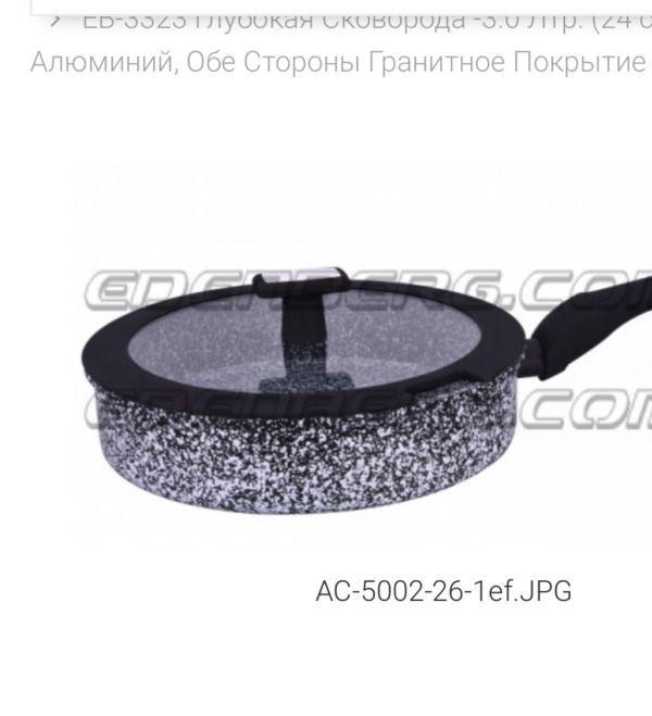 Пательня №3323  24 см