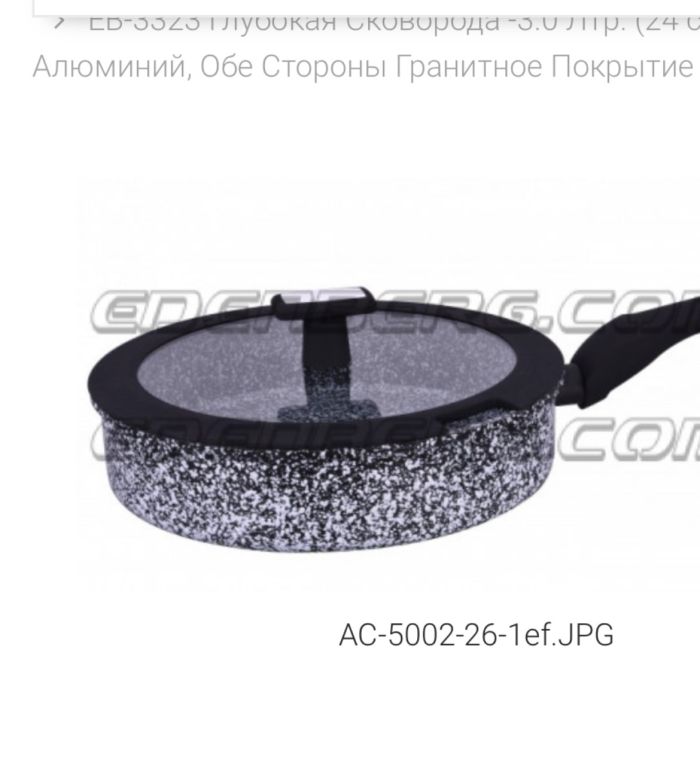 Пательня №3323  24 см