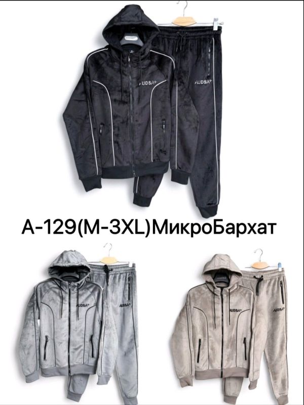 Спортивний костюм чоловічий №129