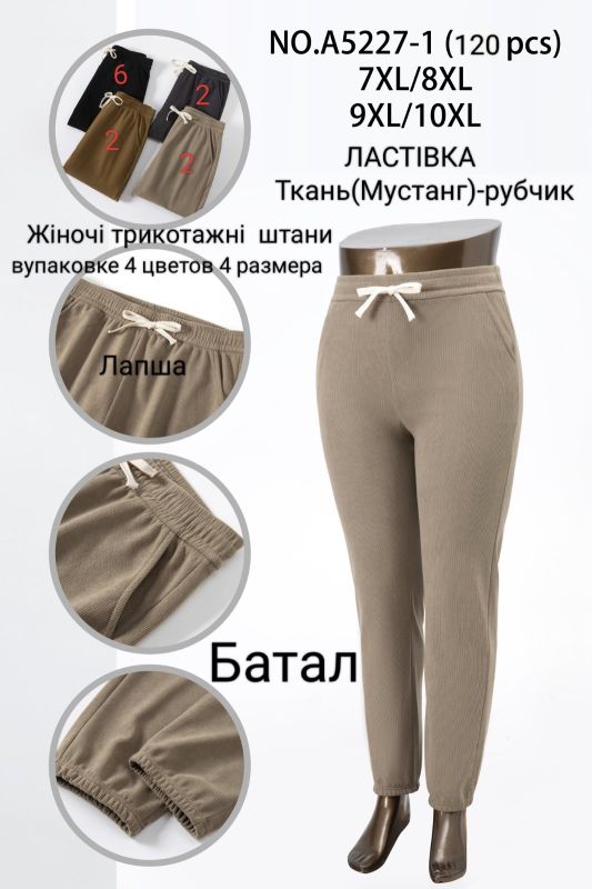 Штани жіночі батал №5227