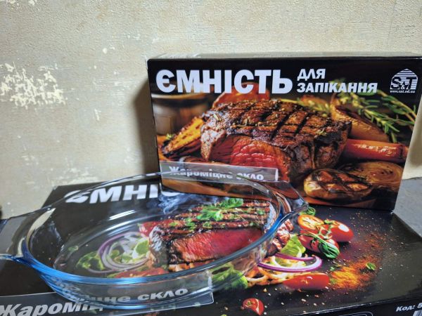 Ємність для запікання №50013-02