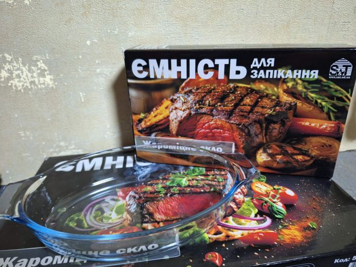 Ємність для запікання №50013-02