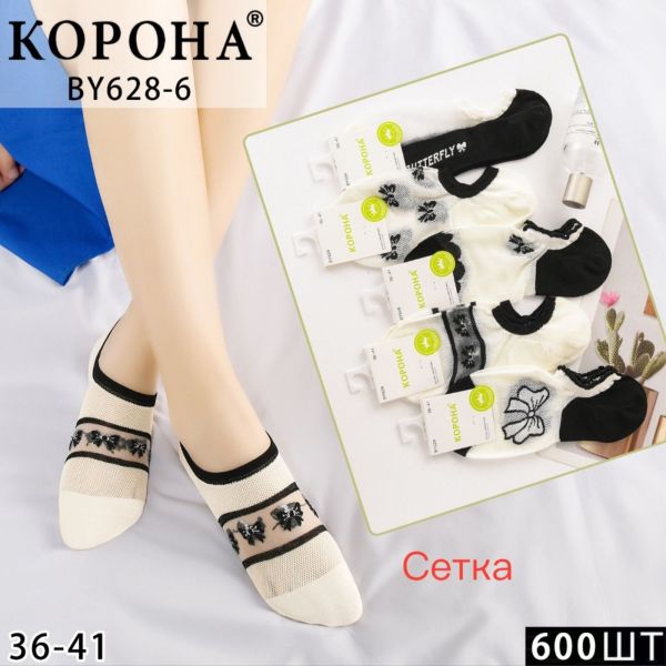 Шкарпетки Жіночі №628 (уп10)укороченні сітка
