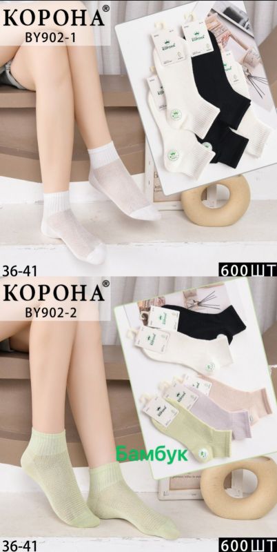 Шкарпетки Жіночі №902(уп10) сітка