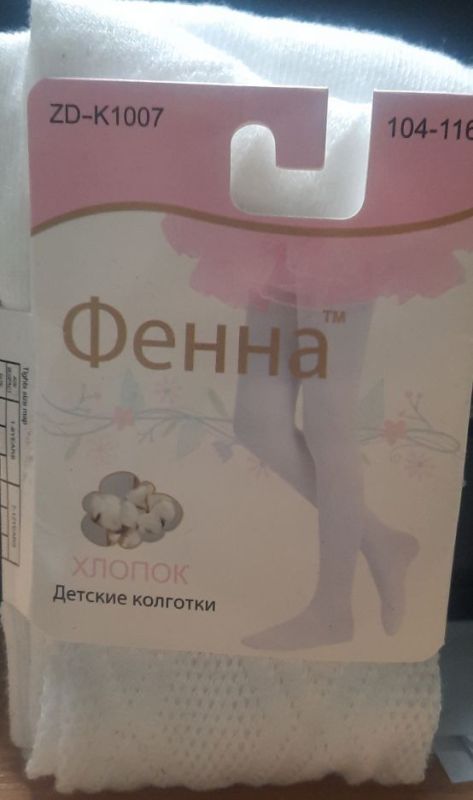 Колготи Дитячі №1007 (ростовка 12 шт)
