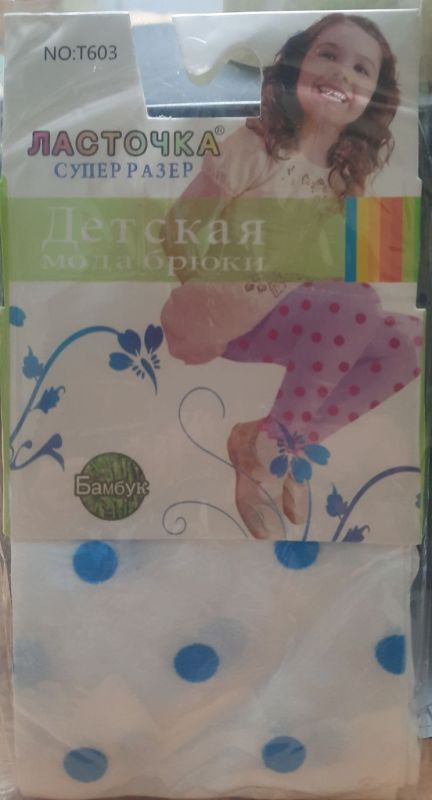 Колготи Дитячі №603 (ростовка 12 шт)