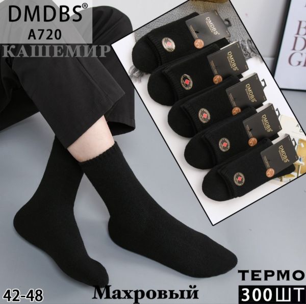 Шкарпетки Чоловічі махра Вовна №А-720(уп 10)