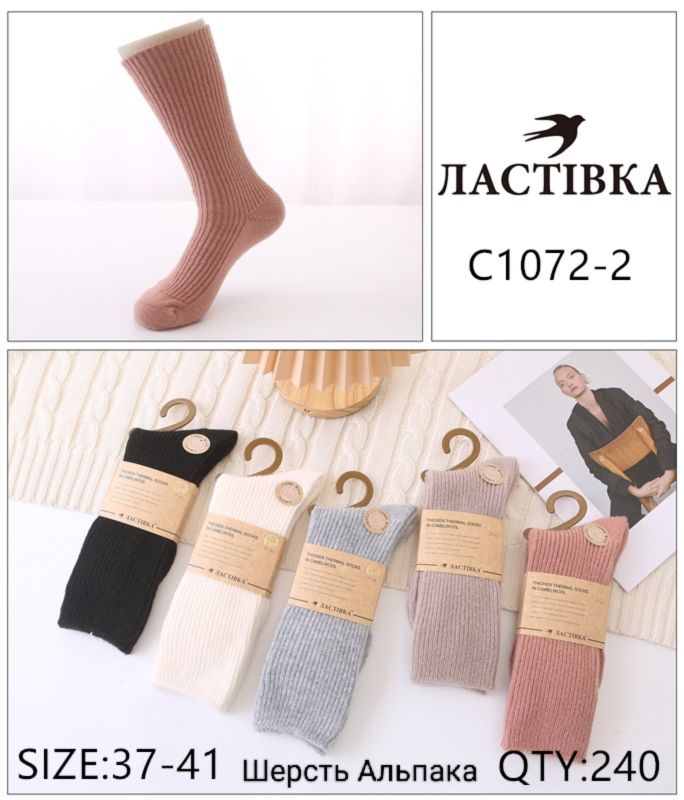 Шкарпетки Жіночі кашемір №1071-2 (уп 10шт)Високі