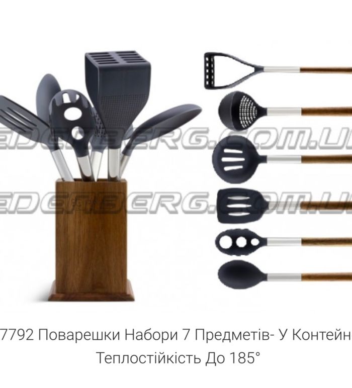 Посуд для Кухни ЕВ7792 Поварежки