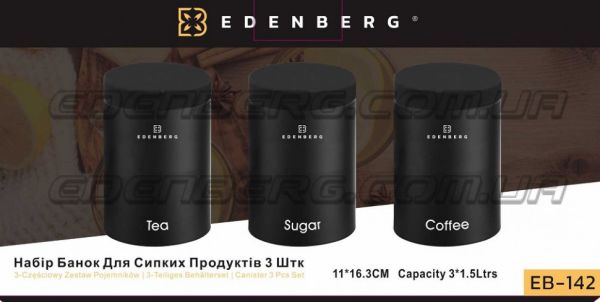 Набір банок для сипуч. продктів 3шт №142