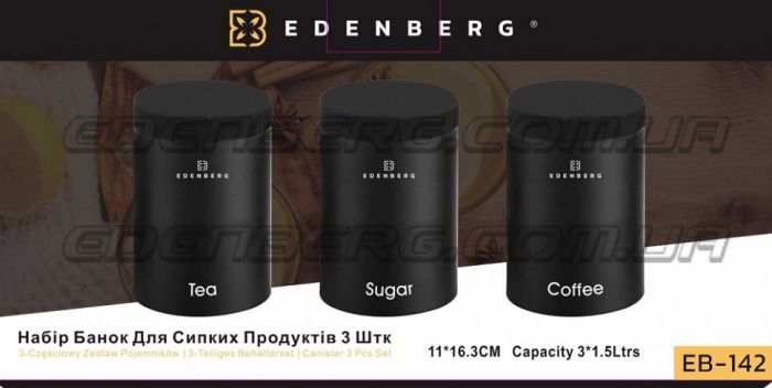 Набір банок для сипуч. продктів 3шт №142