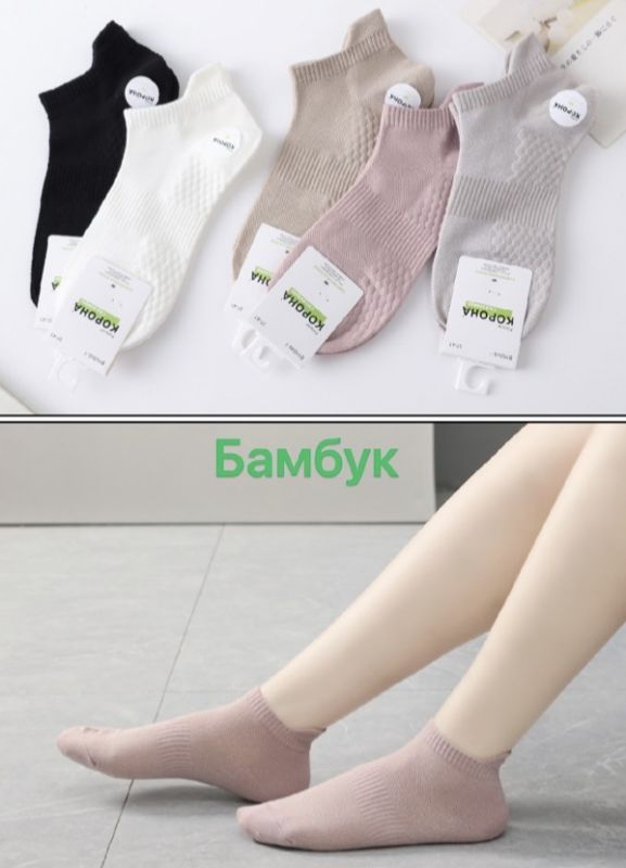Шкарпетки Жіночі №5545-1 (уп.10) укороченні сітка