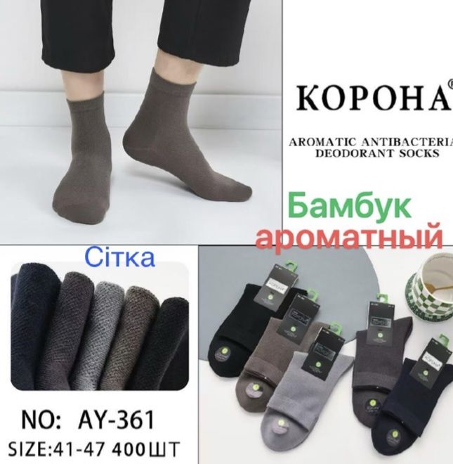 Шкарпетки Чоловічі №360/361(уп.10) середні