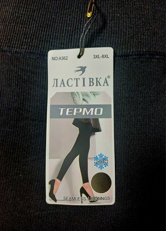 Лосіни жіночі №362 УЦІНКА