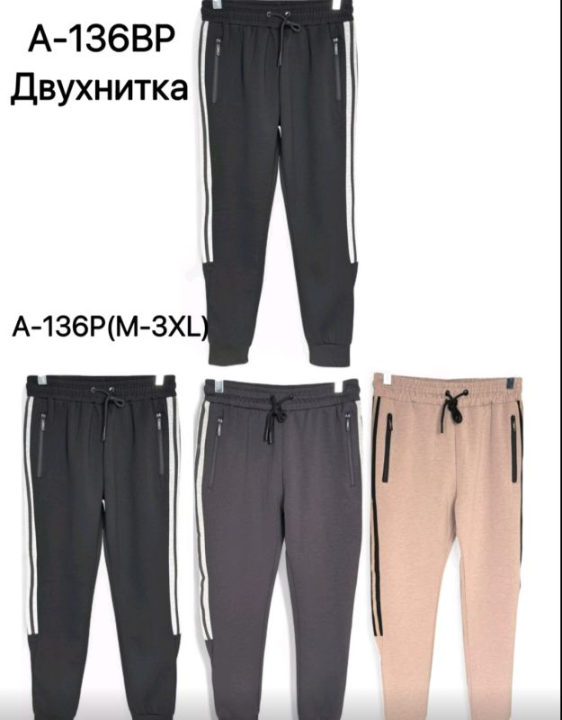 Брюки спорт №136