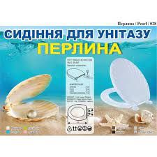 Кришка на унітаз Перлина