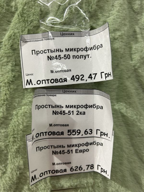 Плед 150*200 см Мікрофібра №45-50 р-р