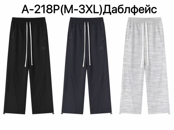 Брюки спорт №218
