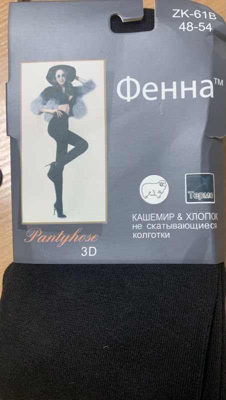 Колготи жіночі №61В р.48-54