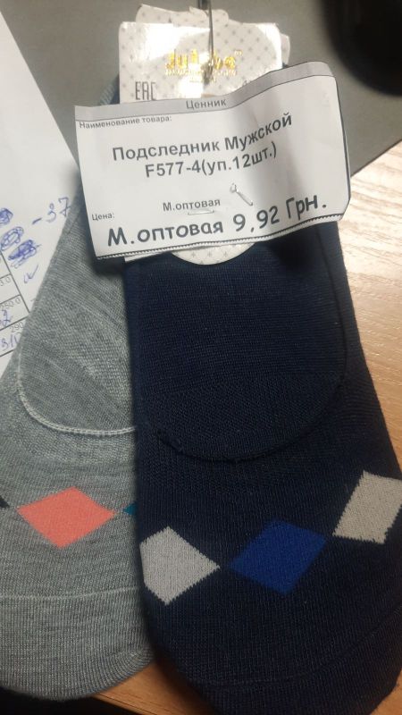 Підслідник Чоловіч №577( уп 12 шт) бавовна