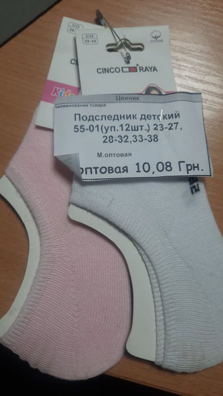 Підслідник Підліток №5501( уп 12 шт) бавовна р-р 32-38