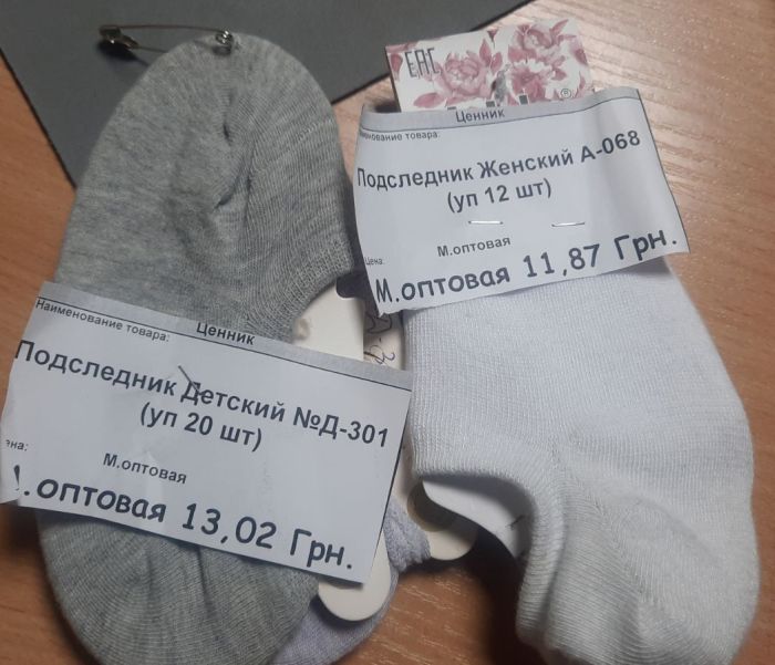 Підслідник Підліток №301( уп 12 шт)