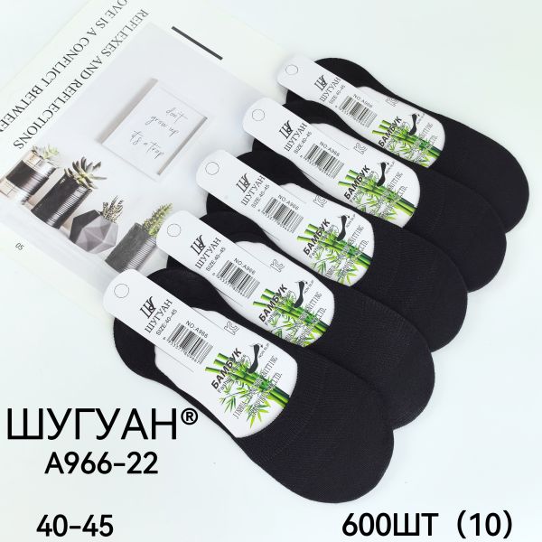 Підслідник Чоловіч шугуан №966 ( уп 10 шт) бавовна