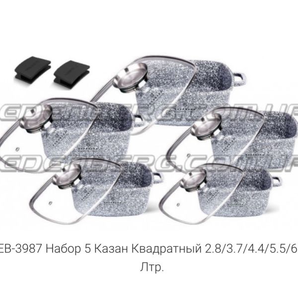Набір Казанів №3987 з 10 предметів