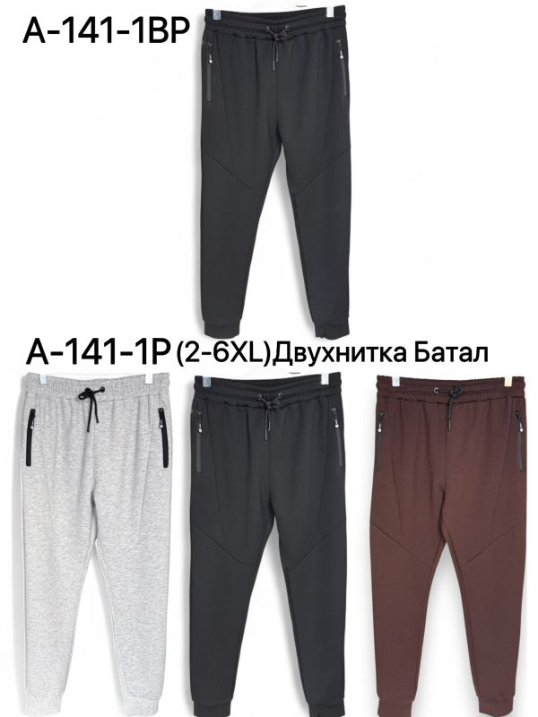 Брюки спорт №141