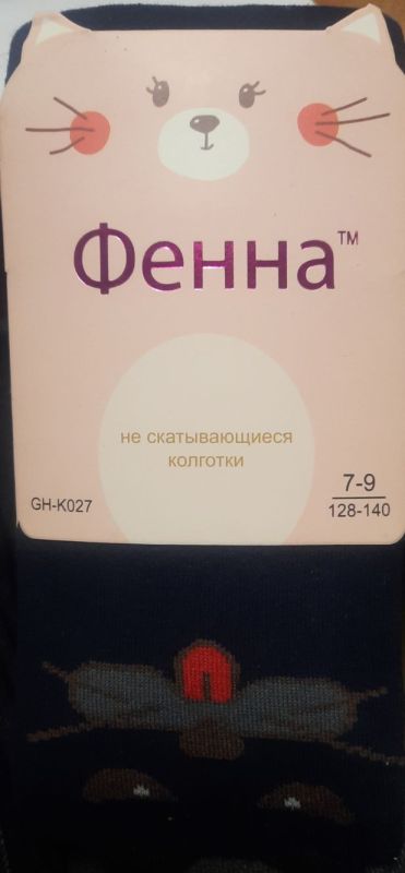 Колготи Дитячі №027 (ростовка 12 шт)