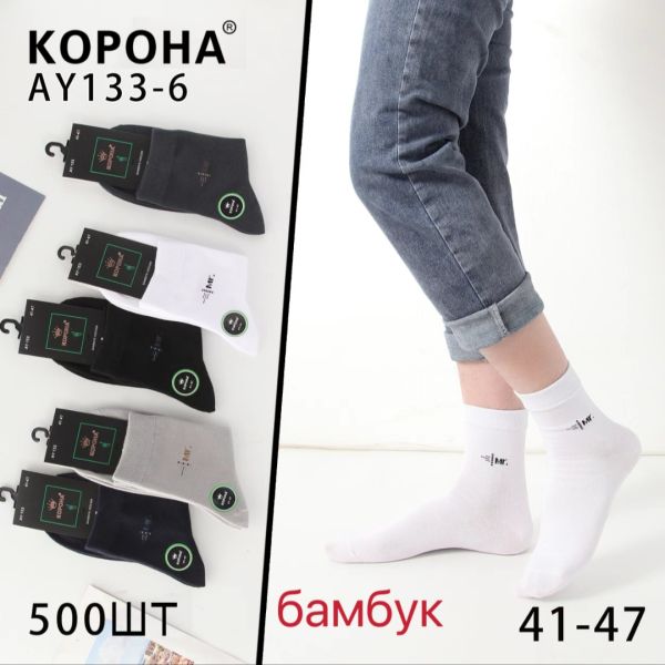 Шкарпетки Чоловічі №133 (уп 10 шт)