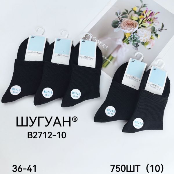 Шкарпетки Жіночі №2712-10 (уп 10 шт) бавовна середні Шугуан