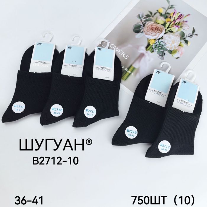 Шкарпетки Жіночі №2712-10 (уп 10 шт) бавовна середні Шугуан
