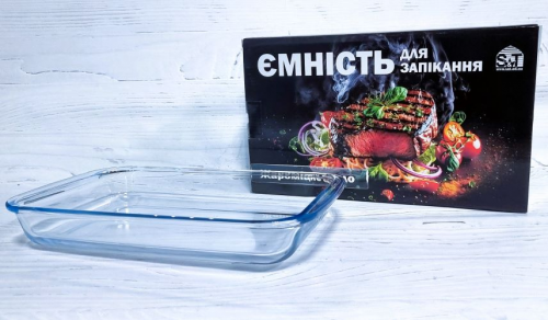 Ємність для запікання №50010-01
