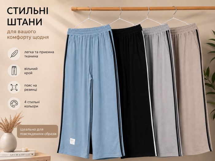 Брюки Спорт жіночі №6080