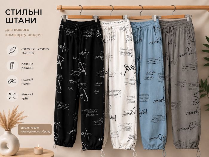 Брюки Спорт жіночі №7206