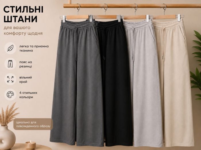 Брюки Спорт №7205