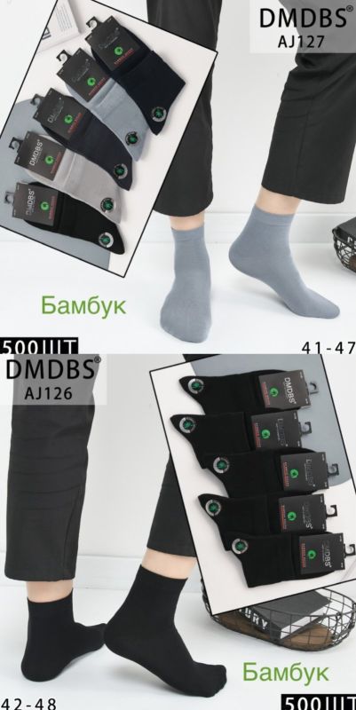 Шкарпетки Чоловічі №126 /127 уп.10)